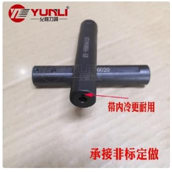 允利小内径刀杆整体镗刀变径套定做带内冷刀套2-8mm HY-NBH06020