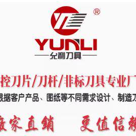 允利刀具走心机内外螺纹刀片NT3RK R0.4 NT3LK R0.2 NT3LK R0.4