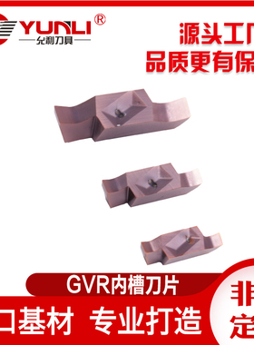 内槽GVL100-020A/GVR100-020A /110/125/145/185/200/250/300/340