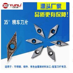 允利刀具精车刀片VCGT080201ML-FSFVCGT080202ML-FSF 2040