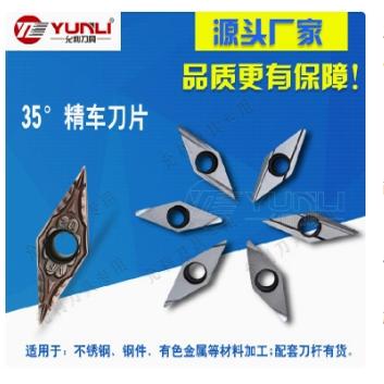 允利刀具数控精车刀片VPET080204FR/L-JSF YL930 10
