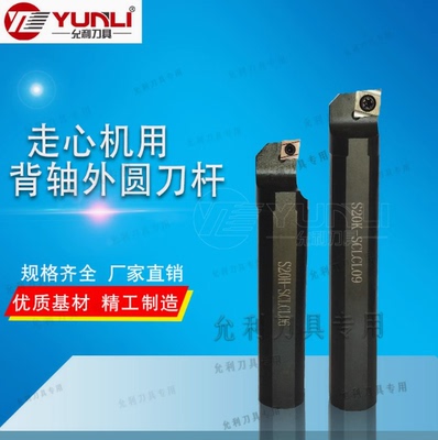 允利小孔径精镗内孔刀杆装CCGT06刀片 S19H S20H-SCLCL06