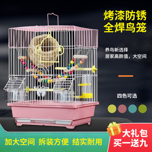 中小型虎皮牡丹鹦鹉鸟笼子别墅笼