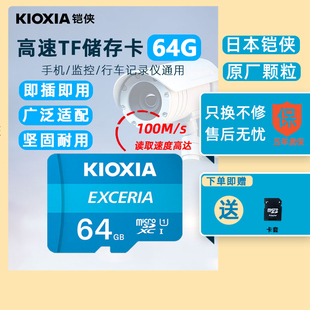 铠侠64g内存卡c10高速sd卡手机闪存记录仪tf卡摄像头高速移动存储