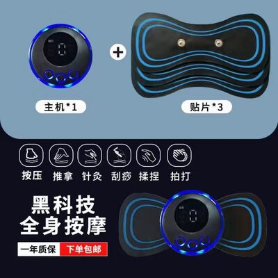 【买一发三】颈椎按摩器全身脉冲按摩充电按摩贴颈椎腰背部智能仪