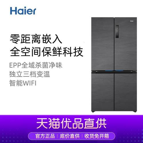 安全耐用厨房冰箱海尔