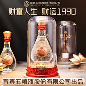 年货提前购 2瓶 财富人生财运 1990 52度500ml 6瓶 浓香型白酒