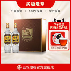 五粮浓香尖庄高光礼盒装50度绵柔浓香型白酒纯粮食酒500ml*2送礼