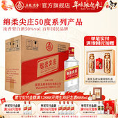 官旗直营 五粮浓香 绵柔尖庄50度500ml 12瓶 浓香型白酒纯粮酒