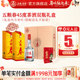 茶酒礼盒浓香型白酒送礼推荐 2瓶 年货礼盒 五粮春45度500ml