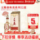 浓香型白酒纯粮食酒 五粮春和美52度500ml 酒厂直营 五粮浓香