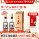五粮浓香型白酒宴席酒 2瓶装 官旗正品 五粮春第二代52度500ml