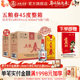 浓香型白酒 纯粮酒宴席 6瓶 2箱装 酒厂直营 五粮春一代45度500ml