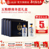 节日礼盒 五粮醇礼盒52度500ml 2瓶 五粮浓香型白酒节日送礼
