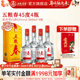 浓香型白酒纯粮食酒送礼宴席 4瓶 酒厂自营 五粮春45度500ml