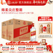 到手24瓶 绵柔尖庄50度500ml 12瓶 2箱装 五粮浓香型白酒纯粮酒