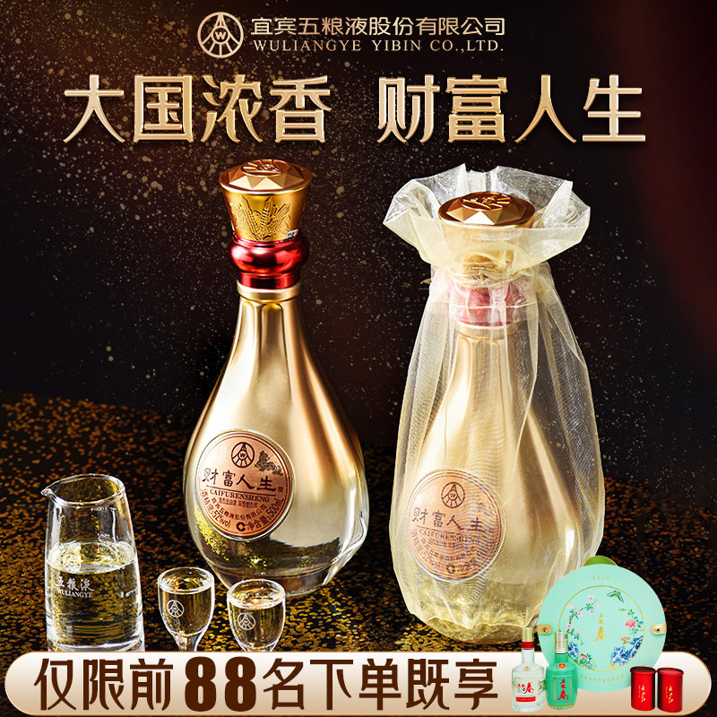 【新品发售】财富人生财运(1970)52度500ml*2瓶 6瓶装 浓香型白酒