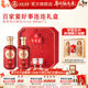 好事连连浓香型白酒 2瓶 节日送礼 五粮浓香百家宴52度500ml