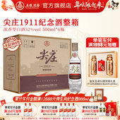 浓香型白酒 6瓶装 酒厂直营 五粮浓香尖庄1911纪念酒52度500ml