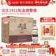浓香型白酒 6瓶装 酒厂直营 五粮浓香尖庄1911纪念酒52度500ml