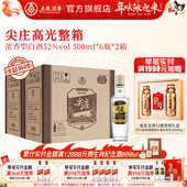 到手12瓶 尖庄高光52度500ml 6瓶 2箱 五粮浓香型白酒绵柔纯粮