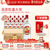 到手30瓶 尖庄红盖50度588ml 6瓶 5箱 纯粮食五粮浓香白酒绵柔
