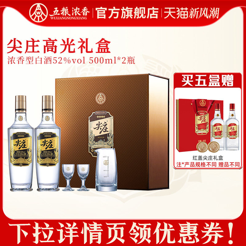 �ۻ��㣺��ׯ�߹�˫ƿ���52��ϵ�� ��ׯ�߹����500ml*2ƿ ����Ũ�� ��ׯ���52��500ml*2ƿ