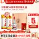 浓香型白酒茶酒礼盒节日送礼 2瓶 年货礼盒 五粮春50度500ml