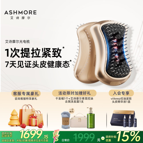 博拉利控油提拉紧致头皮光电梳