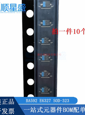 丝印S BA592 E6327 SOD-323 0805 原装硅射频开关二极管 贴片