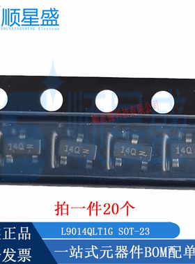 丝印14Q/15Q L9014QLT1G L9015QLT1G SOT-23 贴片三极管 20个