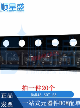 丝印D95 BAR43 SOT-23 30V 800mA 全新原装 贴片肖特基二极管20个