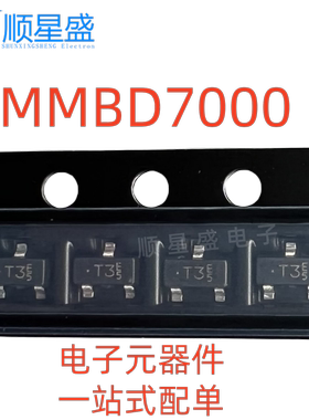 20个全新原装 丝印T3 SOT-23 MMBD7000_R1_0001 贴片开关二极管