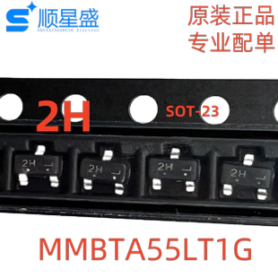 10个 原装 MMBTA55LT1G 丝印2H 60V 500mA PNP SOT-23 贴片三极管