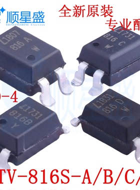 10个原装LTV-816S-TA1丝印 816A 816B 816C 816D SMD-4P 光耦合器