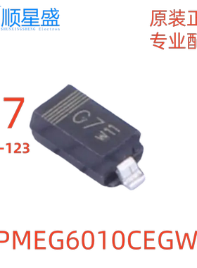 10个 原装 PMEG6010CEGWX 丝印G7 60V 1A SOD-123 肖特基二极管