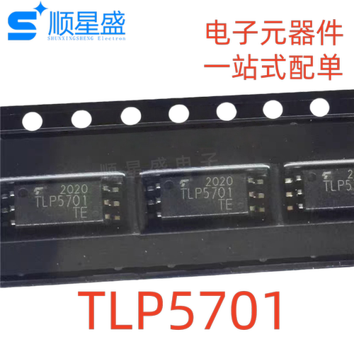全新进口原装 TLP5701 SOP-6 贴片 驱动光耦 光隔离器 IGBT驱动