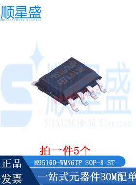 丝印M95160WP M95160-WMN6TP SOP-8 16Kbit SPI总线EEPROM芯片5个