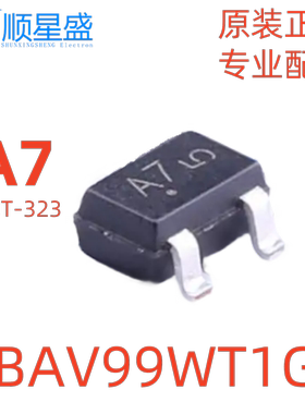 20个 原装 BAV99WT1G 丝印A7 100V 215mA SOT-323 贴片开关二极管