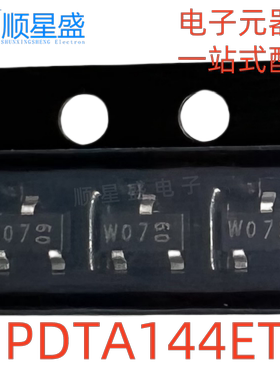 10个 原装 PDTC144ET 丝印W08 PDTA144ET丝印W07 三极管 SOT-23
