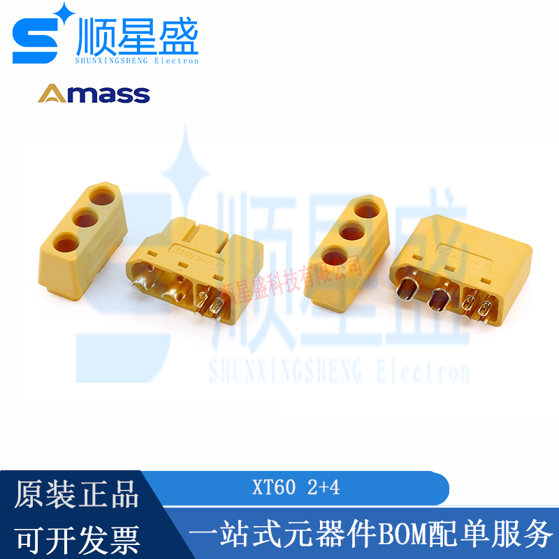 Amass艾迈斯XT60(2+4)航模插头带信号针带护套焊线式正品模型配件