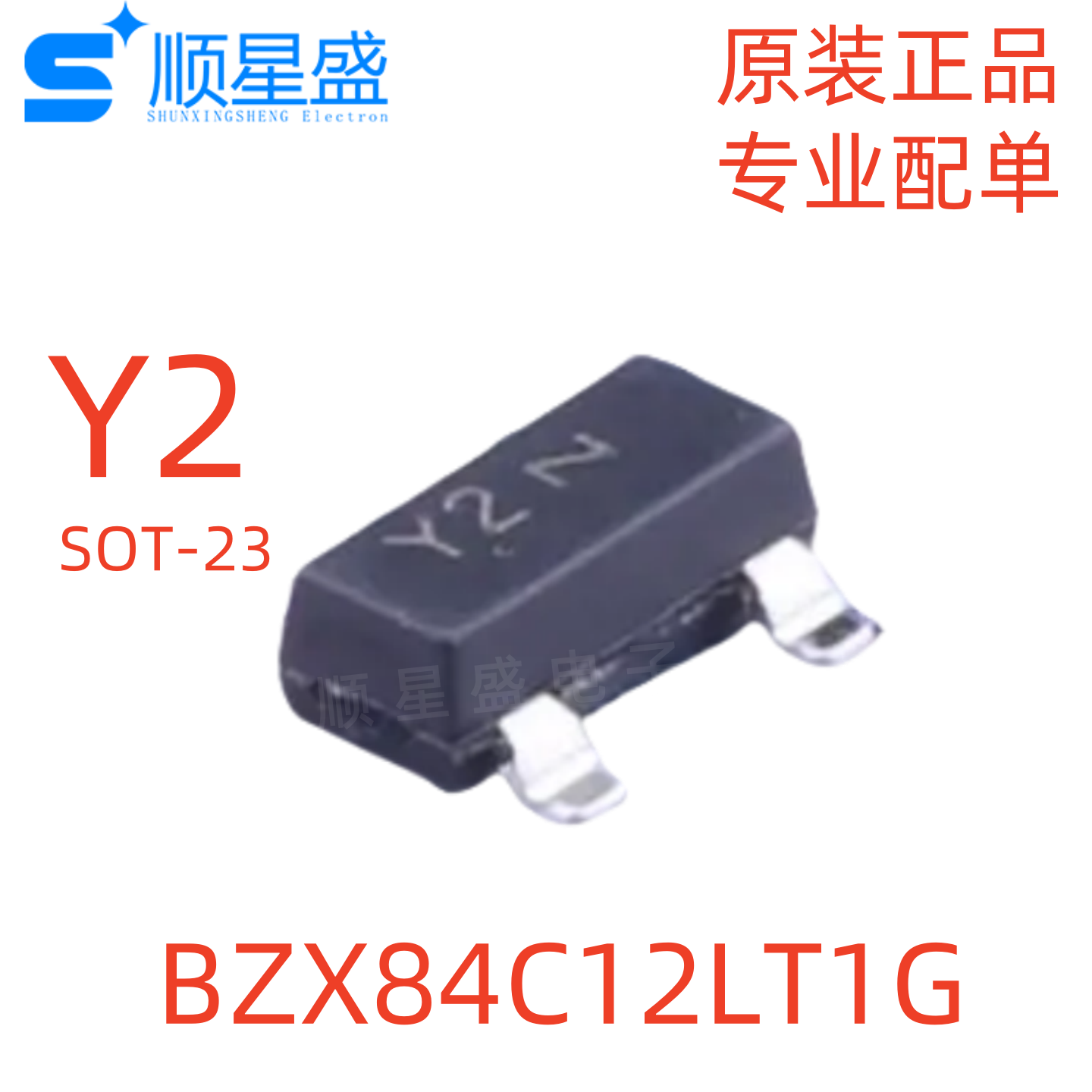 20个原装正品 BZX84C12LT1G丝印Y2 12V SOT-23贴片稳压二极管