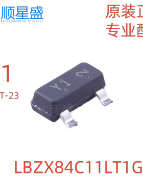 20个 原装正品 LBZX84C11LT1G 丝印Y1 SOT-23 11V贴片 稳压二极管