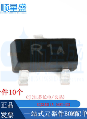 丝印R1A原装CJ3401A SOT-23 P沟道-30V/-4.2A贴片MOS场效应管10个