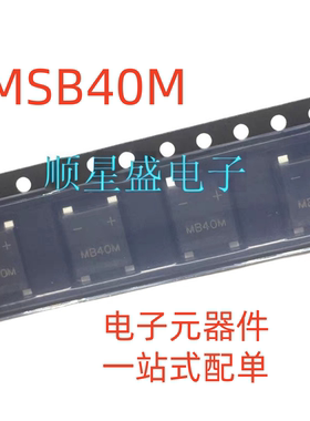 MSB40M UMSB-4 SOP-4 1000V 4A贴片玻璃钝化整流桥堆 丝印 MB40M