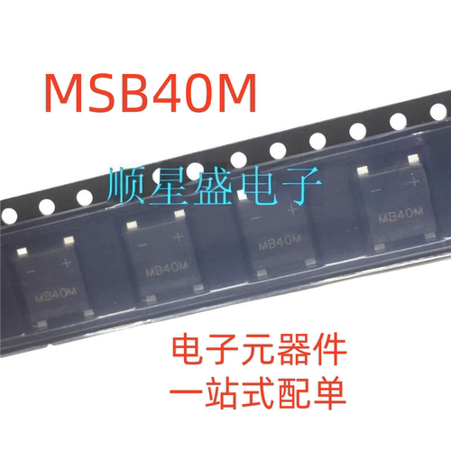 MSB40M UMSB-4 SOP-4 1000V 4A贴片玻璃钝化整流桥堆 丝印 MB40M