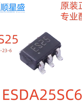5个 原装 ESDA25SC6 丝印ES25 SOT-23-6 静电和浪涌保护(TVS/ESD)