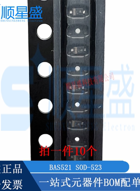 丝印L4 BAS521 SOD-523 300V 250mA 全新原装贴片开关二极管10个
