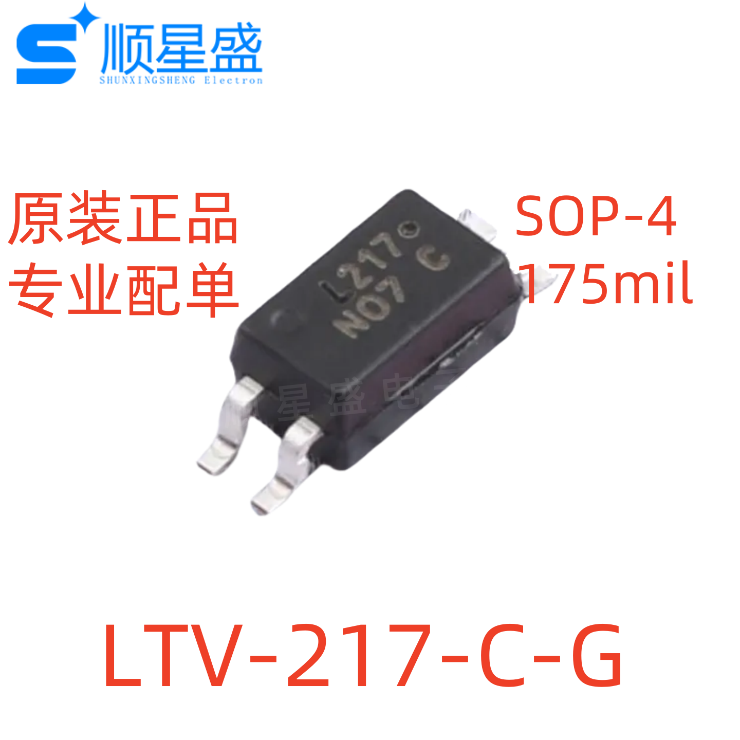 5个 原装 LTV-217-C-G 丝印L217 SOP-4-175mil 晶体管 光电耦合器