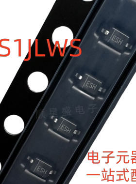50个 ES1JLWS SOD-323 丝印ESH 0.5A600V贴片快速恢复二极管 原装